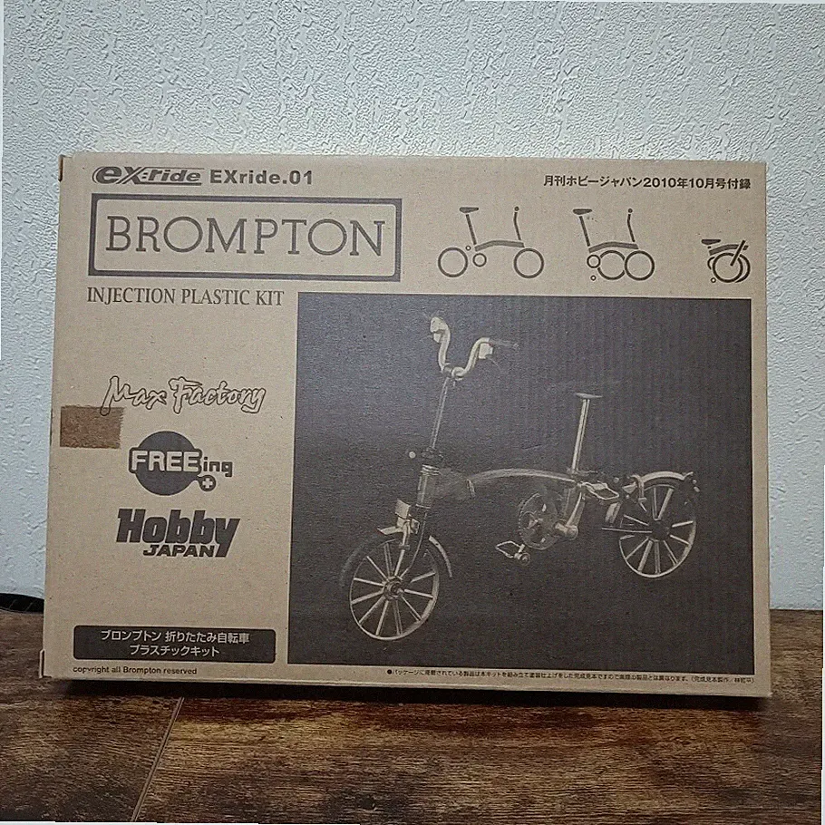 Brompton Plastic Folding Bicycle Model Kit Z3027